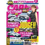 CARトップ（カートップ） 2023年2月号（交通タイムス社） [電子書籍]