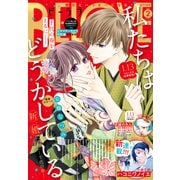 BE・LOVE 2023年2月号 （2022年12月28日発売）（講談社） [電子書籍]