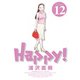Happy！ 完全版 デジタル Ver 12（小学館） [電子書籍]