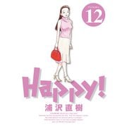 Happy！ 完全版 デジタル Ver 12（小学館） [電子書籍]