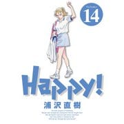 Happy！ 完全版 デジタル Ver 14（小学館） [電子書籍]