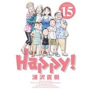 Happy！ 完全版 デジタル Ver 15（小学館） [電子書籍]