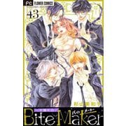 Bite Maker～王様のΩ～【マイクロ】 43（小学館） [電子書籍]