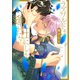 ラズワルドは王にしか輝かない（大洋図書） [電子書籍]
