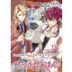 フロム アルゴナビス ファントムごはん 連載版：14（ブシロードワークス） [電子書籍]