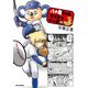 八十亀ちゃんかんさつにっき（13）【イラスト特典付】（一迅社） [電子書籍]