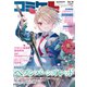 コミケPlus Vol.18（マイナビ出版） [電子書籍]
