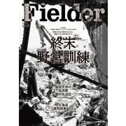 Fielder vol.67（笠倉出版社） [電子書籍]
