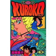 KUROKO―黒衣― 3（秋田書店） [電子書籍]