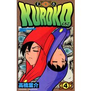 KUROKO―黒衣― 4（秋田書店） [電子書籍]