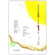 月刊 ココア共和国 2023年1月号（VOYAGER（ボイジャー）） [電子書籍]
