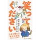 笑ってください 日本を離れた変な日本語 在外日本人珍語集I（VOYAGER（ボイジャー）） [電子書籍]