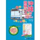 沖縄の路線バス おでかけガイドブック（論創社） [電子書籍]