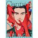 オリジナルボーイズラブアンソロジーCanna Vol.87（Canna Comics） [電子書籍]