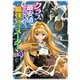 クラス最安値で売られた俺は、実は最強パラメーター （4）（KADOKAWA） [電子書籍]