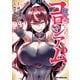 転生コロシアム 1 ～最弱スキルで最強の女たちを攻略して奴隷ハーレム作ります～（KADOKAWA） [電子書籍]