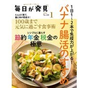 毎日が発見 2023年1月号（KADOKAWA LifeDesign） [電子書籍]