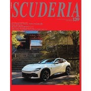 SCUDERIA（スクーデリア） No.139（ネコ・パブリッシング） [電子書籍]