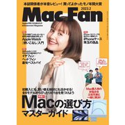 Mac Fan（マックファン） 2023年2月号（マイナビ出版） [電子書籍]