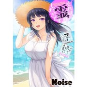 それは霊のしわざです（7） ドキドキ！描き下ろし漫画付き電子特装版（講談社） [電子書籍]