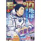 モーニング 2023年6号 （2023年1月4日発売）（講談社） [電子書籍]