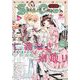 Sho-Comi 2023年3・4合併号（2023年1月4日発売）（小学館） [電子書籍]