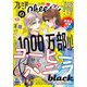 プレミアCheese！【電子版特典付き】 2023年2月号（2023年1月5日発売）（小学館） [電子書籍]
