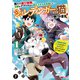 俺だけ選び放題、S級レアアイテムも壊れスキルも覚醒した【シュレディンガーの猫】で思うがまま！～冒険者の俺はレベルも金も稼いで幸せなので、追放してきた連中も自力で頑張ってくれ～（コミック） 分冊版 ： 7（双葉社） [電子書籍]