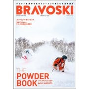 BRAVOSKI 2023  vol.2（双葉社） [電子書籍]