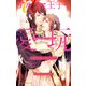 アルファ王子の愛玩 ～オメガバース・ハーレム～【イラスト入り】（リブレ） [電子書籍]