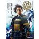 どうする家康 前編（NHK出版） [電子書籍]