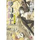 夢幻紳士 冒険活劇篇1（早川書房） [電子書籍]