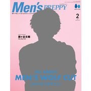 Men's PREPPY 2023年2月号（マスク版）（ヘリテージ） [電子書籍]
