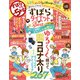 晋遊舎ムック ずぼらダイエットthe Best よりぬきお得版（晋遊舎） [電子書籍]