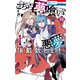 こちら夢喰い 悪夢、頂戴致します。（1）【電子限定おまけ付き】（白泉社） [電子書籍]