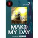 MAKE MY DAY（2）（ナンバーナイン） [電子書籍]