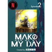 MAKE MY DAY（2）（ナンバーナイン） [電子書籍]