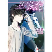 本当はこわい話10 明かされる真実、君は気づけた？（KADOKAWA） [電子書籍]