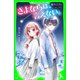さよならは、言えない。 明日も君といたいから（KADOKAWA） [電子書籍]