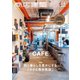 商店建築 2023年1月号（商店建築社） [電子書籍]