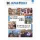 SC JAPAN TODAY（エスシージャパントゥデイ） 2023年1・2月合併号（日本ショッピングセンター協会） [電子書籍]