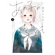 あの子の子ども（5）（講談社） [電子書籍]