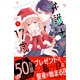 弁護士と17歳（7）（講談社） [電子書籍]