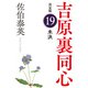 未決 決定版～吉原裏同心（19）～（光文社） [電子書籍]