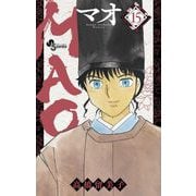 MAO 15（小学館） [電子書籍]