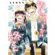 ちょっとだけ抜けちゃう柊さん 6（小学館） [電子書籍]