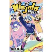 ニンジャラ 6（小学館） [電子書籍]