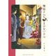 舞妓さんちのまかないさん 22（小学館） [電子書籍]