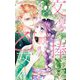 文豪に捧げる乙女 5（小学館） [電子書籍]