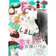 プチコミック【デジタル限定 コミックス試し読み特典付き】 2023年2月号（2023年1月7日）（小学館） [電子書籍]